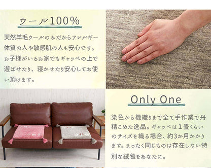 ギャベ ギャッベ ラグマット パステルカラー 120×180cm インド製 手織りギャッベ ウール100% 防炎ラベル付き 可愛い かわいい おしゃれ ラグ ラグマット カーペット(代引不可)