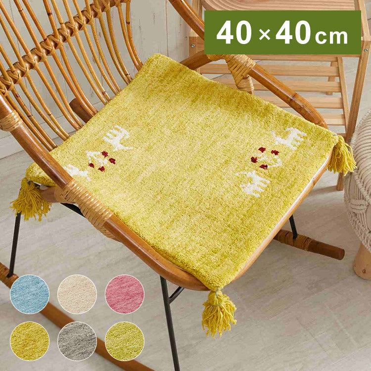 ギャベ ギャッベ チェアマット パステルカラー 40×40cm インド製 手織りギャッベ ウール100% 防炎ラベル付き 可愛い かわいい おしゃれ チェアマット チェアパッド(代引不可)