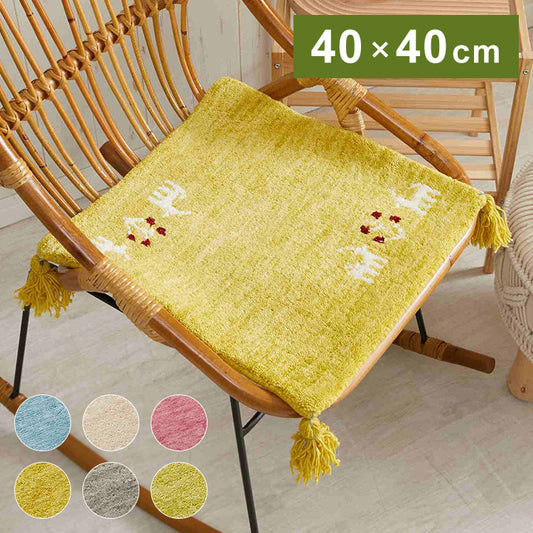 ギャベ ギャッベ チェアマット パステルカラー 40×40cm インド製 手織りギャッベ ウール100% 防炎ラベル付き 可愛い かわいい おしゃれ チェアマット チェアパッド(代引不可)