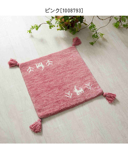 ギャベ ギャッベ チェアマット パステルカラー 40×40cm インド製 手織りギャッベ ウール100% 防炎ラベル付き 可愛い かわいい おしゃれ チェアマット チェアパッド(代引不可)