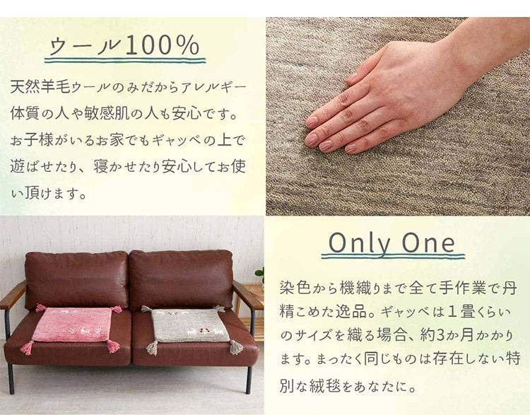 ギャベ ギャッベ チェアマット パステルカラー 40×40cm インド製 手織りギャッベ ウール100% 防炎ラベル付き 可愛い かわいい おしゃれ チェアマット チェアパッド(代引不可)