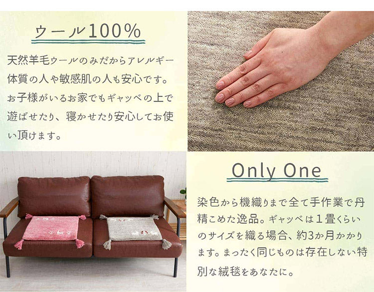 ギャベ ギャッベ 玄関マット パステルカラー 50×80cm インド製 手織りギャッベ ウール100% 防炎ラベル付き 可愛い かわいい おしゃれ ラグ ラグマット カーペット(代引不可)