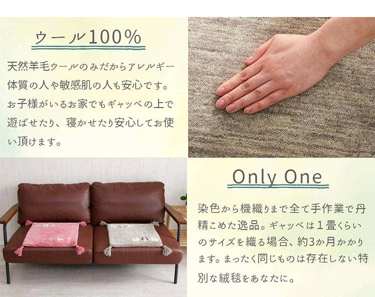 ギャベ ギャッベ ラグマット パステルカラー 80×140cm インド製 手織りギャッベ ウール100% 防炎ラベル付き 可愛い かわいい おしゃれ ラグ ラグマット カーペット(代引不可)