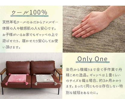 ギャベ ギャッベ ラグマット パステルカラー 80×140cm インド製 手織りギャッベ ウール100% 防炎ラベル付き 可愛い かわいい おしゃれ ラグ ラグマット カーペット(代引不可)