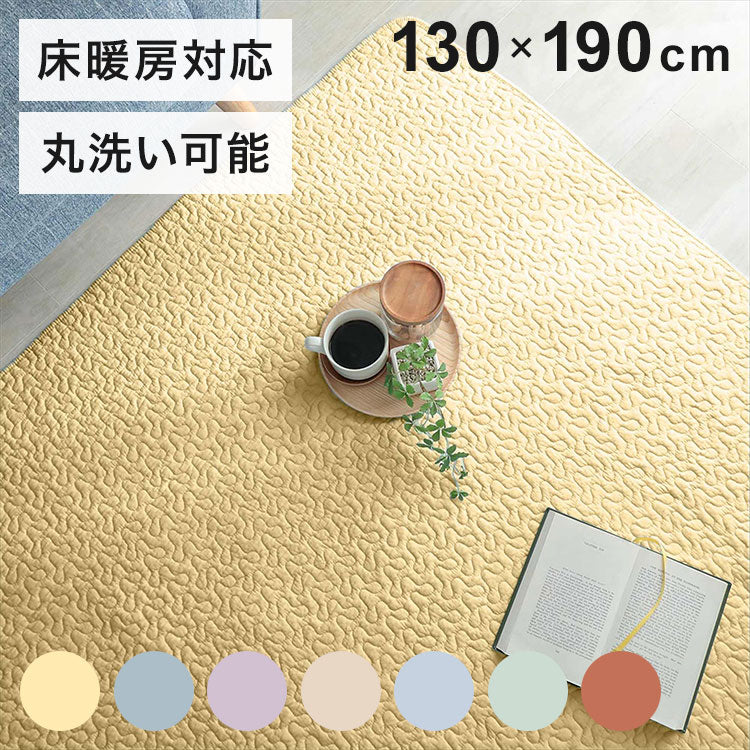 大人かわいいイブルラグ 130×190cm くすみカラー おしゃれ 可愛い かわいい イブル マルチカバー ラグ ラグマット カーペット ベビーマット こたつ布団 敷パッド(代引不可)