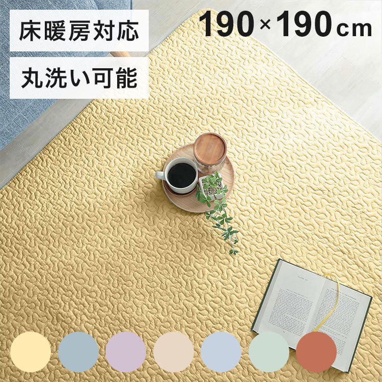 大人かわいいイブルラグ 190×190cm くすみカラー おしゃれ 可愛い かわいい イブル マルチカバー ラグ ラグマット カーペット ベビーマット こたつ布団 敷パッド(代引不可)