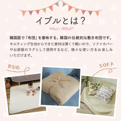大人かわいいイブルラグ 190×240cm くすみカラー おしゃれ 可愛い かわいい イブル マルチカバー ラグ ラグマット カーペット ベビーマット こたつ布団 敷パッド(代引不可)