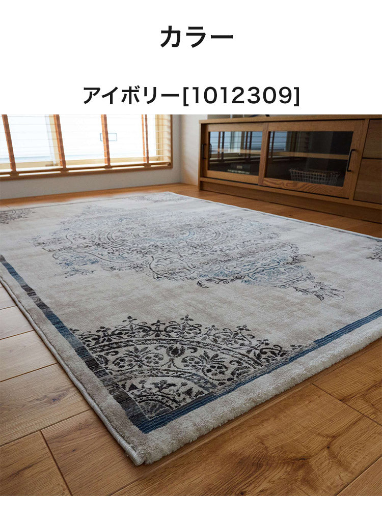 ラグ 190×240cm ウィルトン織り 約60万ノット エジプト製 オリエンタル柄 おしゃれ ラグ ラグマット カーペット(代引不可)