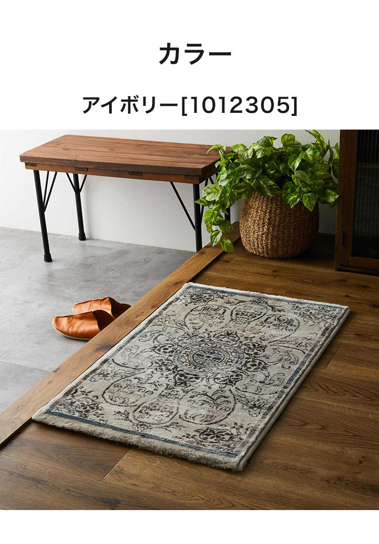 玄関マット 50×80cm ウィルトン織り 約60万ノット エジプト製 オリエンタル柄 おしゃれ ラグ ラグマット カーペット(代引不可)