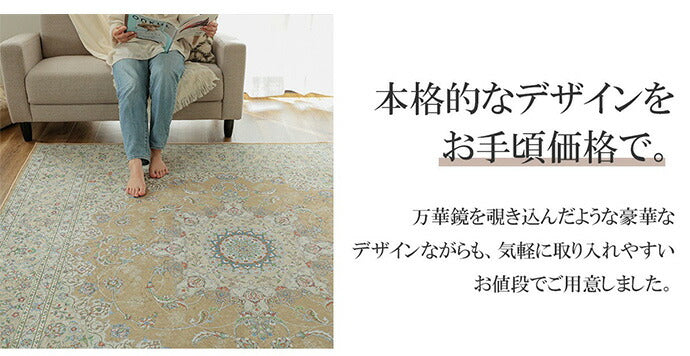 ラグ ラグマット ラグカーペット 絨毯 ペルシャ風プリント 130x190cm 耐熱 床暖房 ホットカーペット 対応(代引不可)