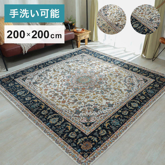 ラグ 200×200cm ゴブラン柄 シェニール風 デザインラグ 滑り止め ラグマット カーペット 絨毯 おしゃれ(代引不可)