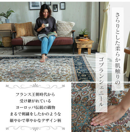 ラグ 200×200cm ゴブラン柄 シェニール風 デザインラグ 滑り止め ラグマット カーペット 絨毯 おしゃれ(代引不可)