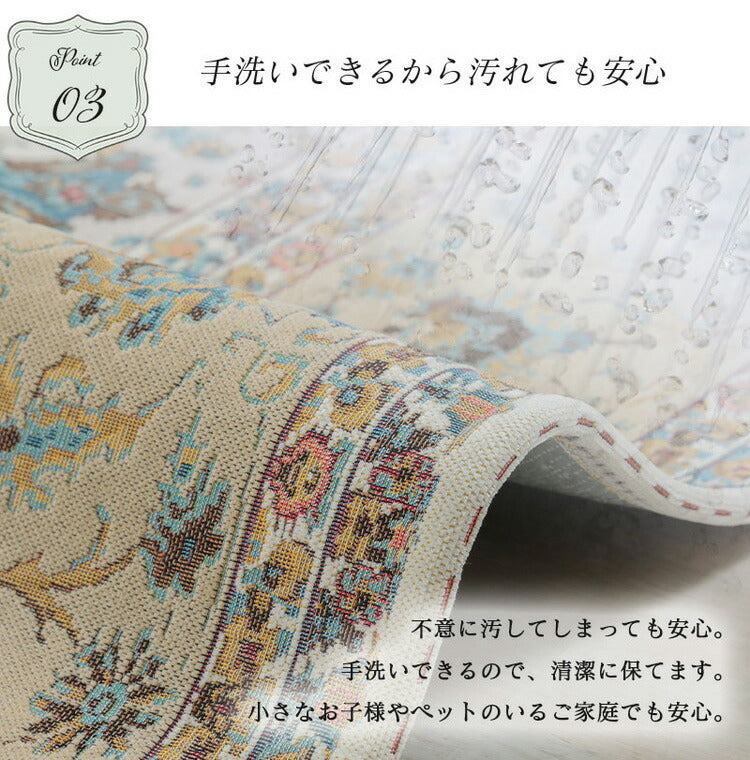 ラグ 200×200cm ゴブラン柄 シェニール風 デザインラグ 滑り止め ラグマット カーペット 絨毯 おしゃれ(代引不可)