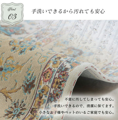 ラグ 200×200cm ゴブラン柄 シェニール風 デザインラグ 滑り止め ラグマット カーペット 絨毯 おしゃれ(代引不可)