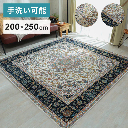 ラグ 200×250cm ゴブラン柄 シェニール風 デザインラグ 滑り止め ラグマット カーペット 絨毯 おしゃれ(代引不可)
