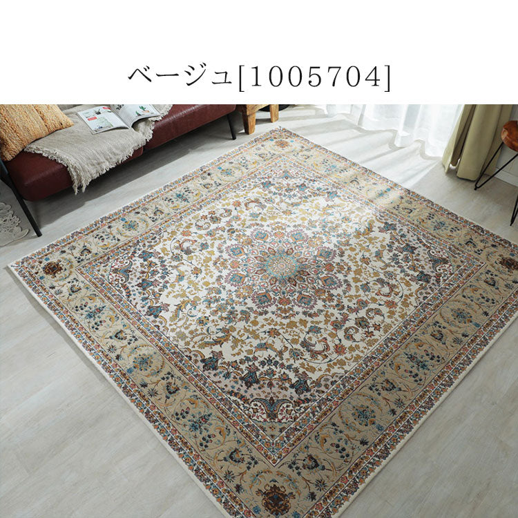 ラグ 200×250cm ゴブラン柄 シェニール風 デザインラグ 滑り止め ラグマット カーペット 絨毯 おしゃれ(代引不可)