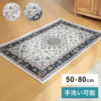 ラグ 玄関マット 50×80cm ゴブラン柄 シェニール風 デザインラグ 滑り止め ラグマット カーペット 絨毯 おしゃれ(代引不可)