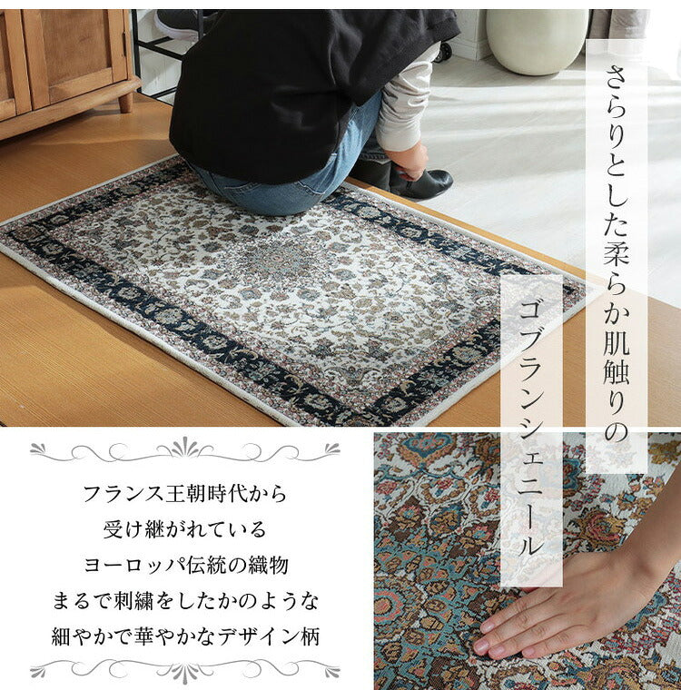 ラグ 玄関マット 50×80cm ゴブラン柄 シェニール風 デザインラグ 滑り止め ラグマット カーペット 絨毯 おしゃれ(代引不可)