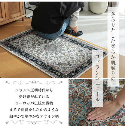 ラグ 玄関マット 50×80cm ゴブラン柄 シェニール風 デザインラグ 滑り止め ラグマット カーペット 絨毯 おしゃれ(代引不可)