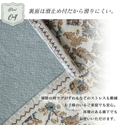 ラグ 玄関マット 50×80cm ゴブラン柄 シェニール風 デザインラグ 滑り止め ラグマット カーペット 絨毯 おしゃれ(代引不可)