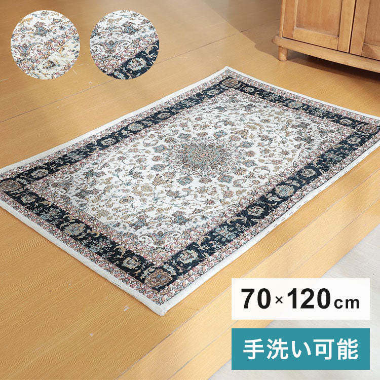 ラグ 玄関マット 70×120cm ゴブラン柄 シェニール風 デザインラグ 滑り止め ラグマット カーペット 絨毯 おしゃれ(代引不可)