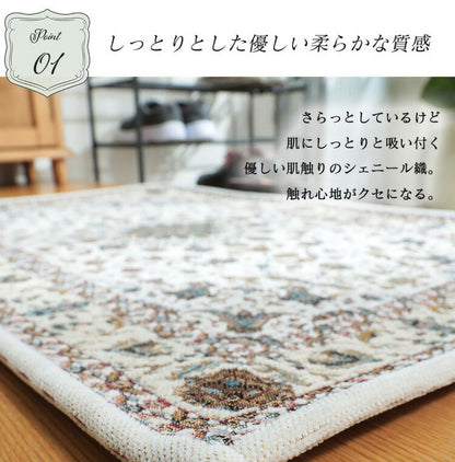 ラグ 玄関マット 70×120cm ゴブラン柄 シェニール風 デザインラグ 滑り止め ラグマット カーペット 絨毯 おしゃれ(代引不可)