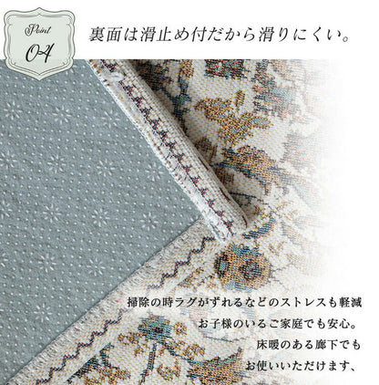 ラグ 玄関マット 70×120cm ゴブラン柄 シェニール風 デザインラグ 滑り止め ラグマット カーペット 絨毯 おしゃれ(代引不可)