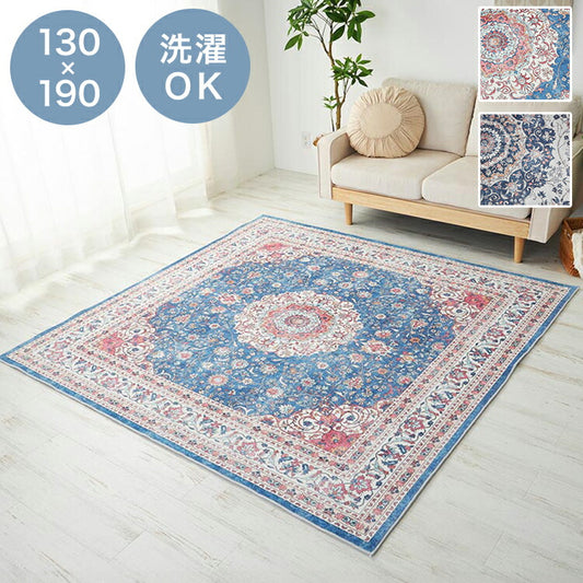 ラグ 130×190cm 長方形 滑り止め付き ラグマット 柄物 ペルシャ絨毯風 デザインラグ マット 艶消し おしゃれ かわいい 洗える ダイニングラグ 絨毯(代引不可)