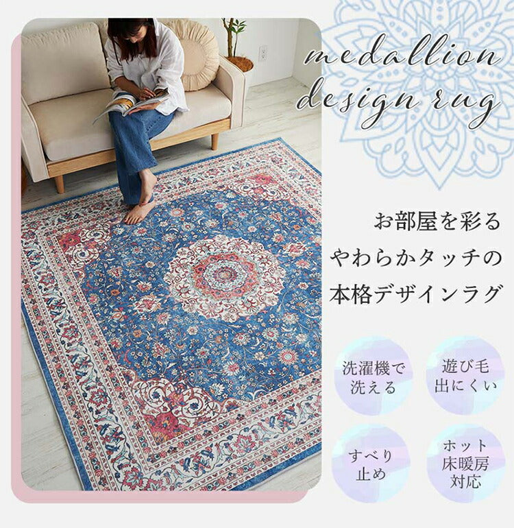 ラグ 130×190cm 長方形 滑り止め付き ラグマット 柄物 ペルシャ絨毯風 デザインラグ マット 艶消し おしゃれ かわいい 洗える ダイニングラグ 絨毯(代引不可)