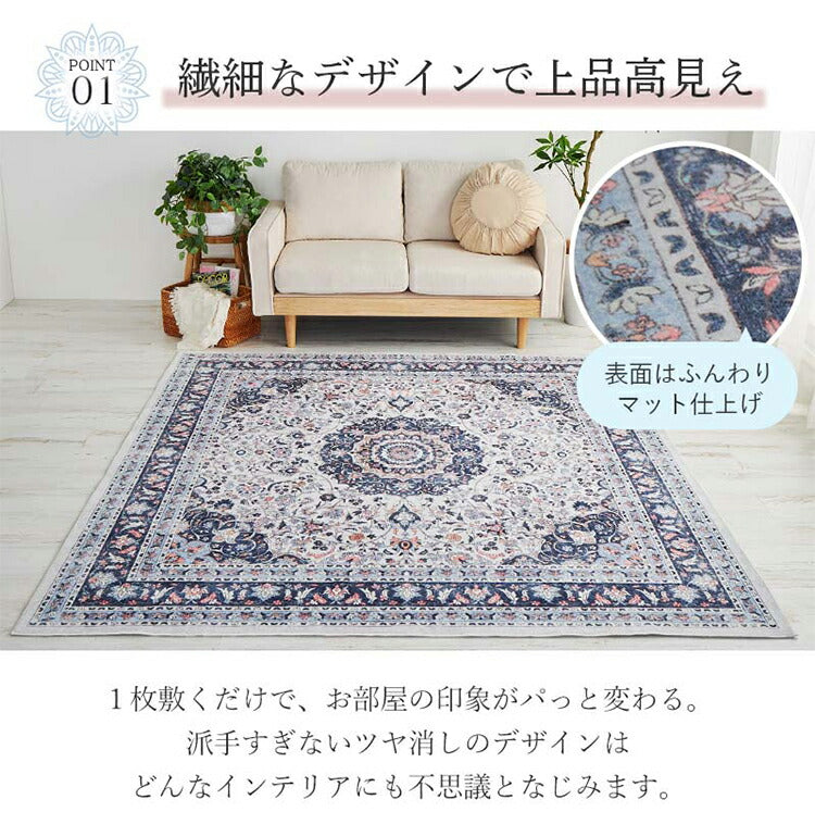 ラグ 190×190cm 長方形 滑り止め付き ラグマット 柄物 ペルシャ絨毯風 デザインラグ マット 艶消し おしゃれ かわいい 洗える ダイニングラグ 絨毯(代引不可)