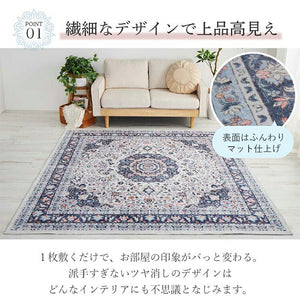 ラグ 190×190cm 長方形 滑り止め付き ラグマット 柄物 ペルシャ絨毯風 デザインラグ マット 艶消し おしゃれ かわいい 洗える ダイニングラグ 絨毯(代引不可)