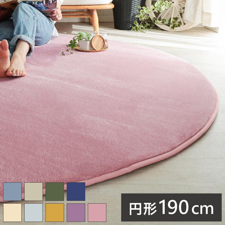 極厚 低反発 ラグ 厚手 円形190cm 2畳 ソフル 撥水 はっ水 北欧 無地 ラグマット かわいい ふかふか 滑り止め 子供部屋 クッション オールシーズン カーペット(代引不可)