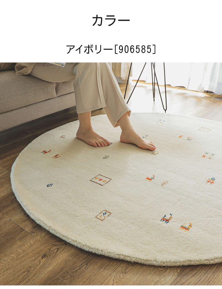 ギャベ ギャッベ ラグマット 140cm 円形 インド製 手織りギャッベ ウール100% 防炎ラベル付き おしゃれ ラグ ラグマット カーペット(代引不可)