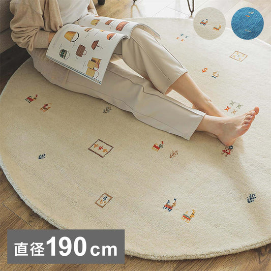 ギャベ ギャッベ ラグマット 190cm 円形 インド製 手織りギャッベ ウール100% 防炎ラベル付き おしゃれ ラグ ラグマット カーペット(代引不可)