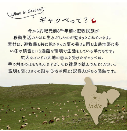 ギャベ ギャッベ ラグマット 190×190cm インド製 手織りギャッベ ウール100% 防炎ラベル付き おしゃれ ラグ ラグマット カーペット(代引不可)