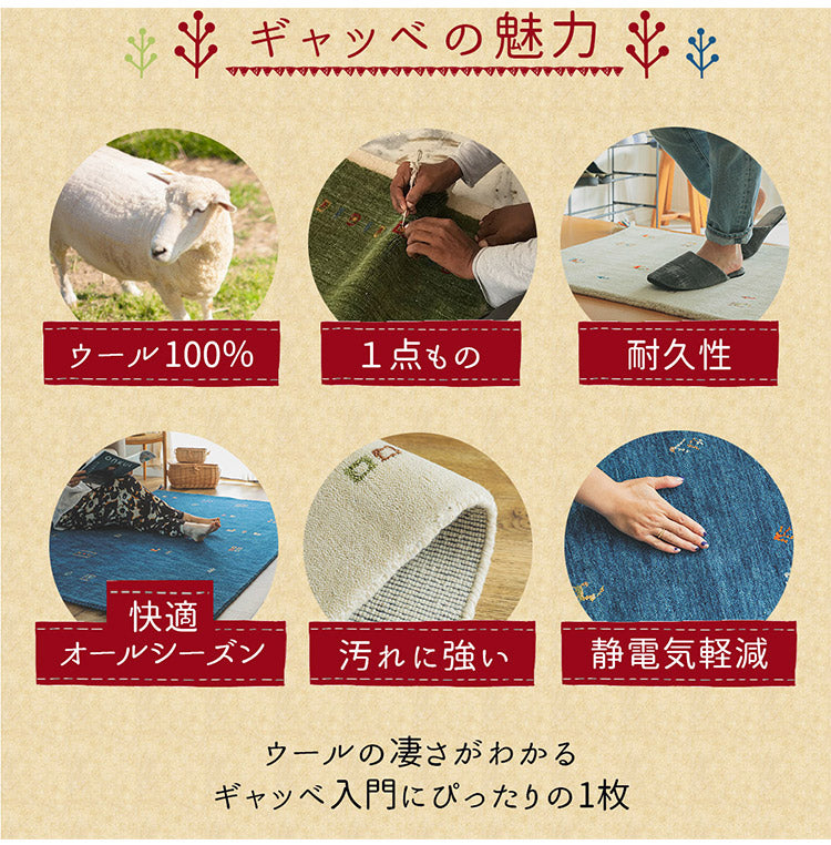ギャベ ギャッベ ラグマット 190×240cm インド製 手織りギャッベ ウール100% 防炎ラベル付き おしゃれ ラグ ラグマット カーペット(代引不可)