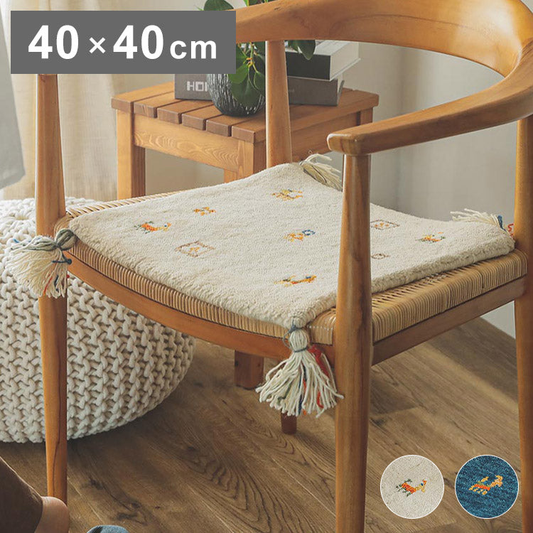 ギャベ ギャッベ チェアマット 40×40cm インド製 手織りギャッベ ウール100% 防炎ラベル付き おしゃれ チェアマット チェアパッド(代引不可)