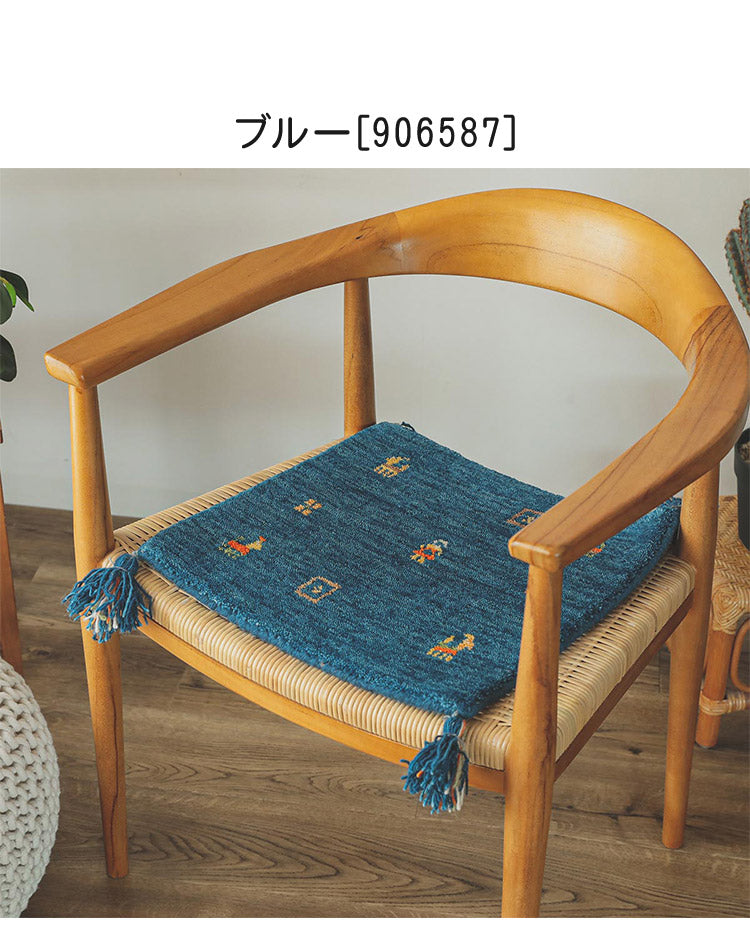 ギャベ ギャッベ チェアマット 40×40cm インド製 手織りギャッベ ウール100% 防炎ラベル付き おしゃれ チェアマット チェアパッド(代引不可)