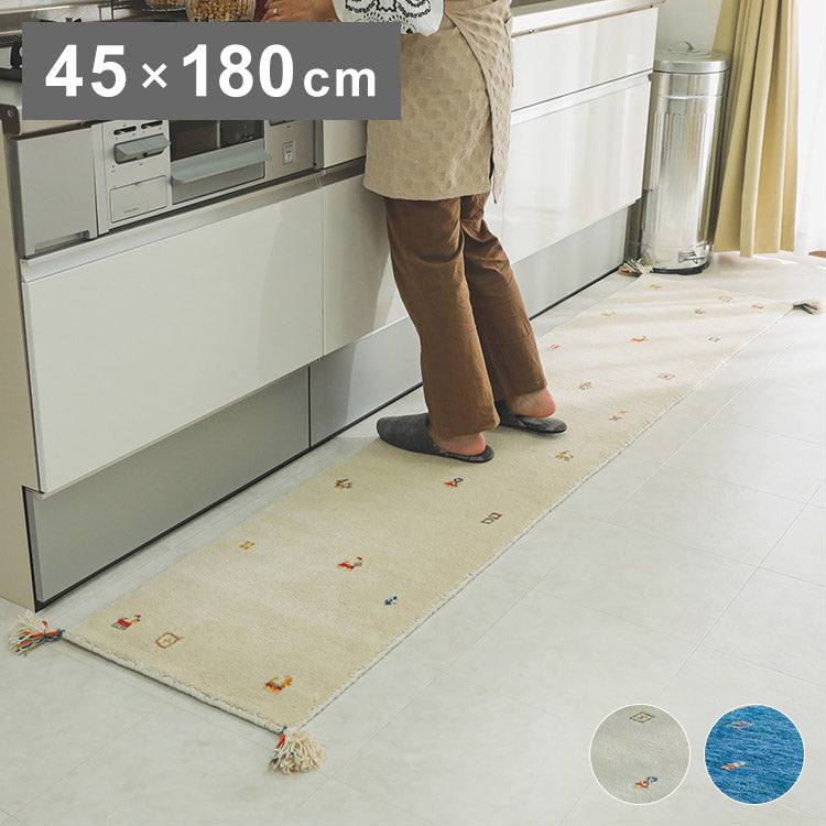 ギャベ ギャッベ キッチンマット 45×180cm インド製 手織りギャッベ ウール100% 防炎ラベル付き おしゃれ ラグ ラグマット カーペット(代引不可)