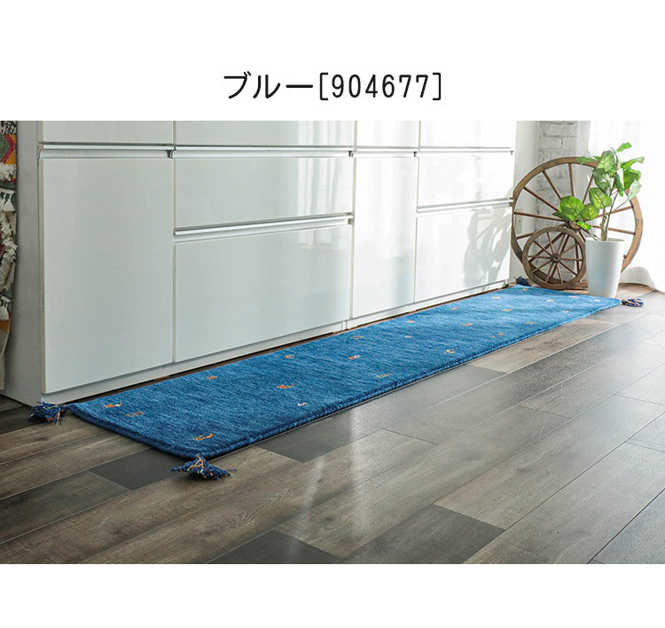 ギャベ ギャッベ キッチンマット 45×180cm インド製 手織りギャッベ ウール100% 防炎ラベル付き おしゃれ ラグ ラグマット カーペット(代引不可)