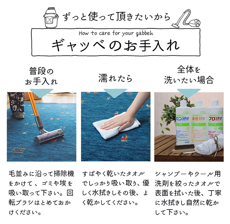 ギャベ ギャッベ キッチンマット 45×180cm インド製 手織りギャッベ ウール100% 防炎ラベル付き おしゃれ ラグ ラグマット カーペット(代引不可)