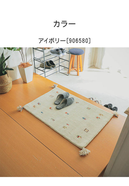 ギャベ ギャッベ 玄関マット 60×90cm インド製 手織りギャッベ ウール100% 防炎ラベル付き おしゃれ ラグ ラグマット カーペット(代引不可)