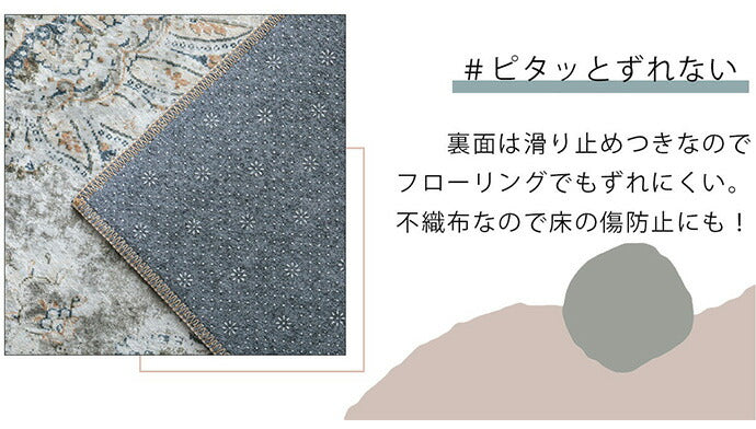 ラグ ラグマット 130×190cm オリエンタル柄 ラグカーペット 絨毯 ヴィンテージ 耐熱 床暖房 ホットカーペット 対応 ウォッシャブル 韓国インテリア(代引不可)