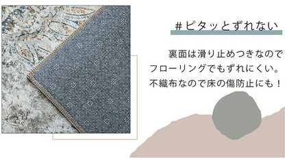 ラグ ラグマット 130×190cm オリエンタル柄 ラグカーペット 絨毯 ヴィンテージ 耐熱 床暖房 ホットカーペット 対応 ウォッシャブル 韓国インテリア(代引不可)