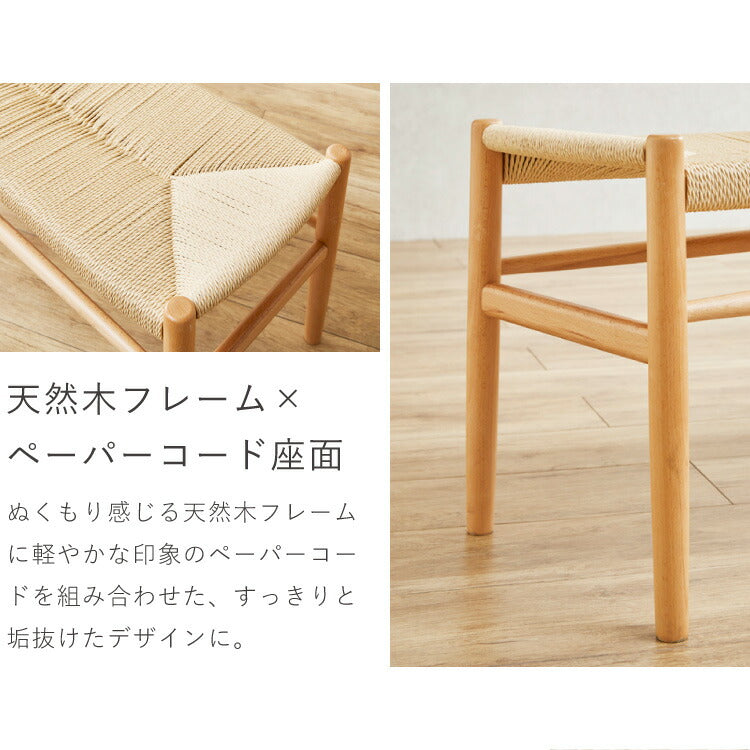 北欧デザインベンチ ノルディックベンチ 幅100 ペーパーコード ピーチ材 アウトレット品 デザインスツール ダイニングベンチ 玄関ベンチ 木製 北欧 椅子 イス チェア おしゃれ(代引不可)