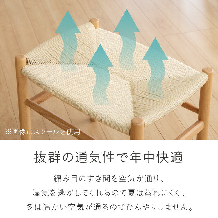 北欧デザインベンチ ノルディックベンチ 幅100 ペーパーコード ピーチ材 アウトレット品 デザインスツール ダイニングベンチ 玄関ベンチ 木製 北欧 椅子 イス チェア おしゃれ(代引不可)