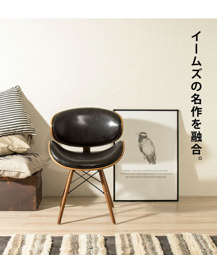 イームズチェア デザイナーズ ラウンジチェア シェルチェア 木脚 木製 ダイニングチェア チェア チェアー Eames リプロダクト(代引不可)