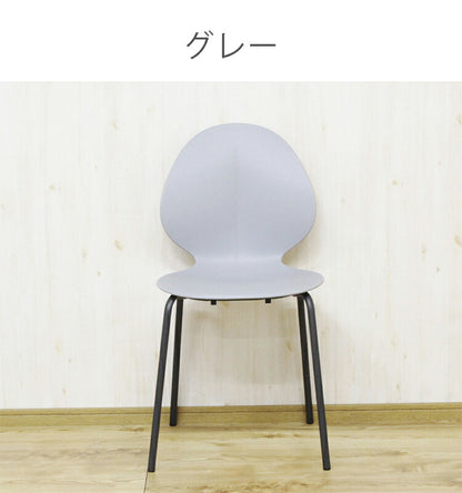 ダイニングチェア 2脚セット モノトーン スチール脚 アントチェア風 積み重ね スタッキングチェア おしゃれ 椅子 チェアー イス シンプル モダン 北欧(代引不可)