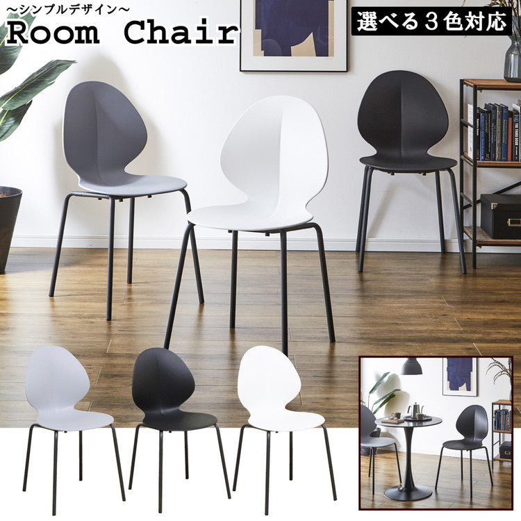 ダイニングチェア 4脚セット モノトーン スチール脚 アントチェア風 積み重ね スタッキングチェア おしゃれ 椅子 チェアー イス シンプル モダン 北欧(代引不可)