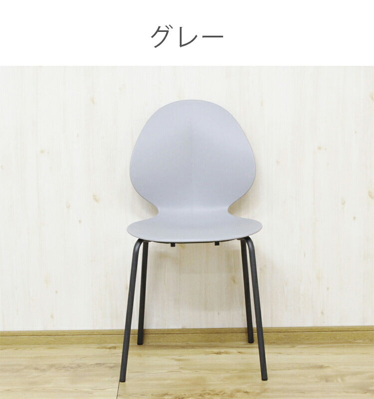 ダイニングチェア 4脚セット モノトーン スチール脚 アントチェア風 積み重ね スタッキングチェア おしゃれ 椅子 チェアー イス シンプル モダン 北欧(代引不可)